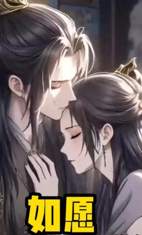 短剧《如愿》海报