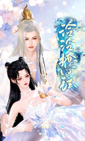 短剧《泠泠撩心弦》海报