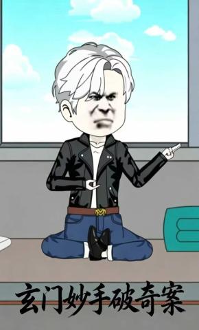 短剧《玄门妙手破奇案》海报