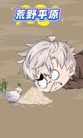 短剧《荒野平原》海报