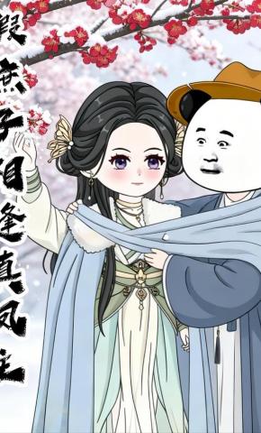 短剧《假庶子相逢真凤主》海报