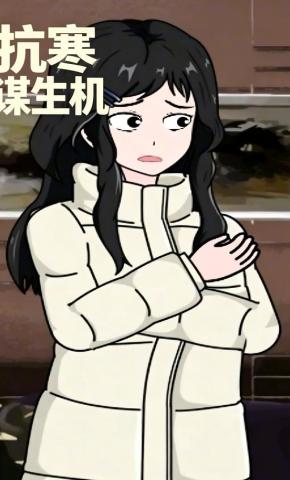 短剧《抗寒谋生机》海报