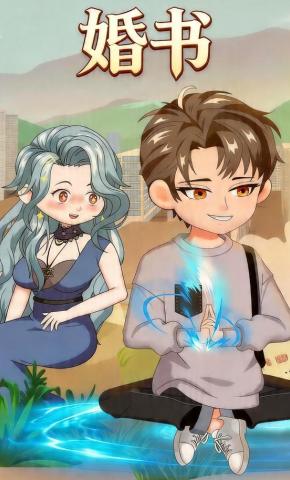 短剧《婚书》海报