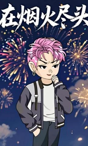 短剧《在烟火尽头》海报