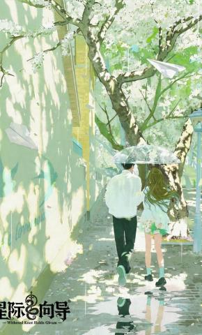 短剧《星际向导》海报