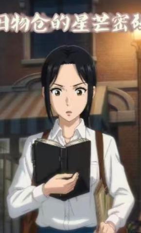 短剧《旧物仓的星芒密码》海报