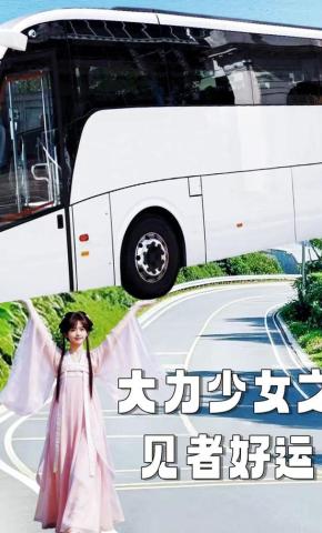 短剧《大力少女之见者好运》海报