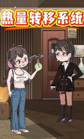 短剧《热量转移系统》海报