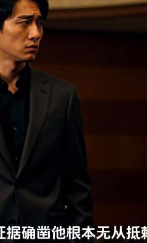 短剧《证据确凿他根本无从抵赖》海报