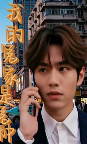 短剧《我的冤家是冤种》海报