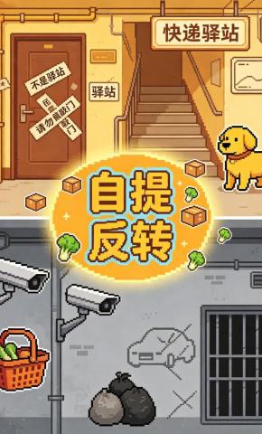 短剧《自提反转》海报