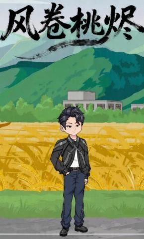 短剧《风卷桃烬》海报