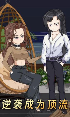 短剧《逆袭成为顶流》海报