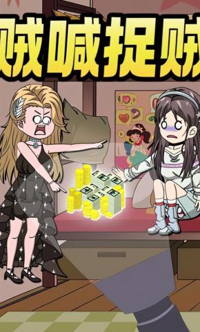 短剧《贼喊捉贼》海报