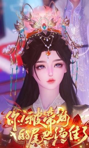 短剧《你！被帝女的尾巴缠住了》海报