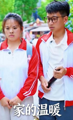 短剧《家的温暖》海报
