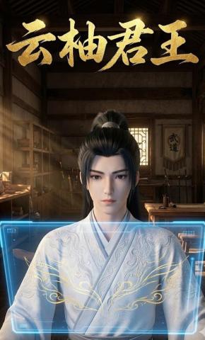短剧《云柚君王》海报