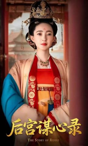 短剧《后宫谋心录》海报