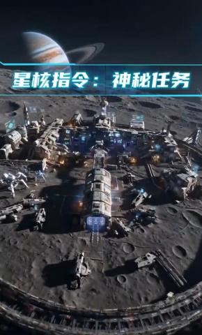 短剧《星核指令：神秘任务》海报