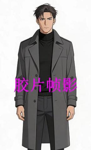 短剧《胶片帧影》海报