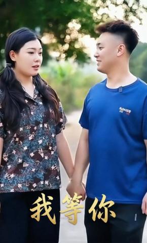 短剧《我等你》海报