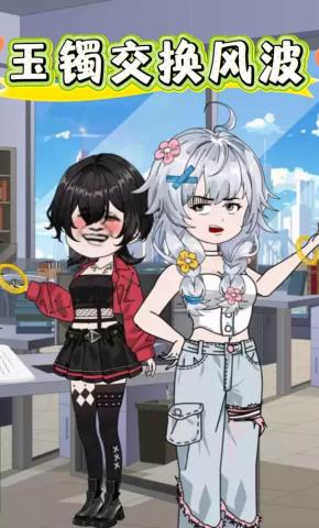 短剧《玉镯交换风波》海报
