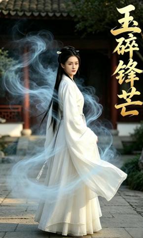 短剧《玉碎锋芒》海报