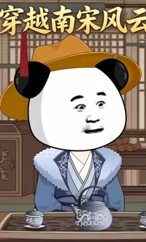 短剧《穿越南宋风云》海报