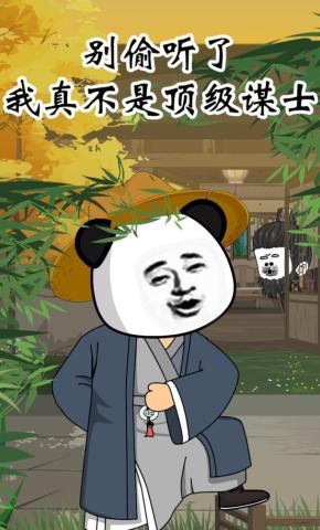 短剧《别偷听了，我真不是顶级谋士》海报