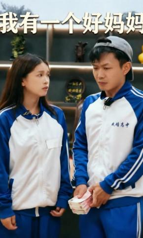 短剧《我有一个好妈妈》海报