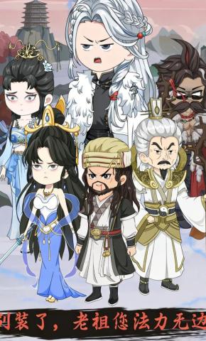 短剧《别装了，老祖您法力无边》海报