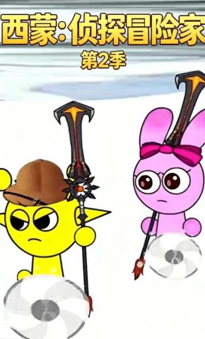 短剧《西蒙：侦探冒险家第2季》海报