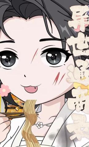 短剧《异世通商录》海报