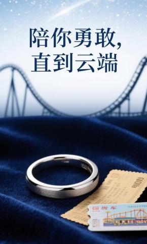 短剧《陪你勇敢，直到云端》海报