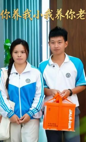 短剧《你养我小我养你老》海报
