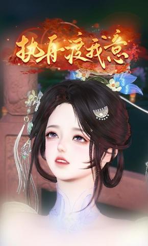 短剧《执舟渡我意》海报