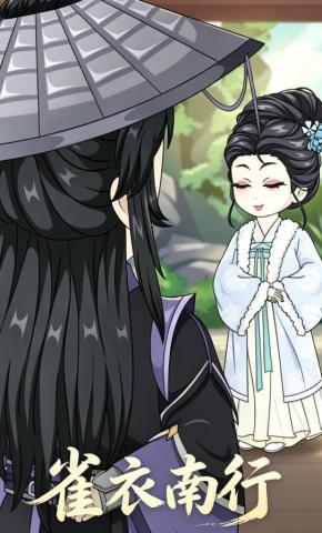 短剧《雀衣南行》海报