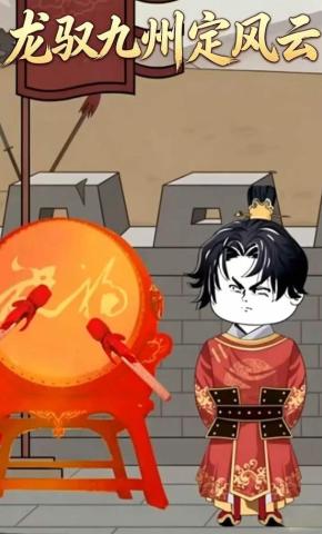 短剧《龙驭九州定风云》海报