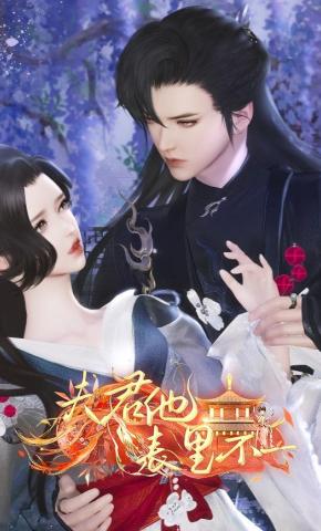 短剧《夫君他表里不一》海报
