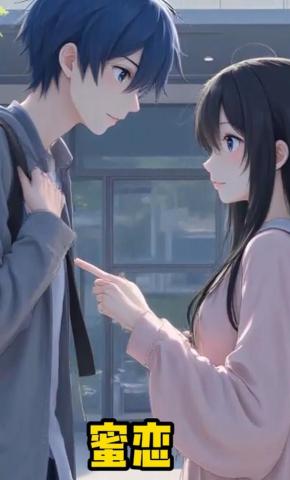 短剧《蜜恋》海报