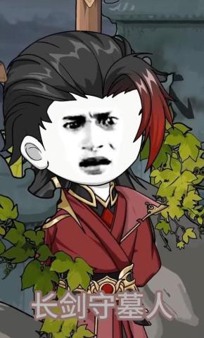 短剧《长剑守墓人》海报