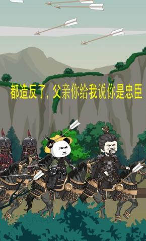 短剧《都造反了，父亲你给我说你是忠臣》海报