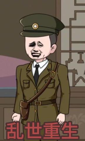 短剧《乱世重生》海报