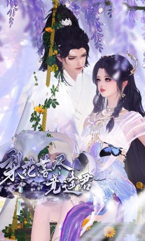 短剧《梨花落尽竟逢君》海报