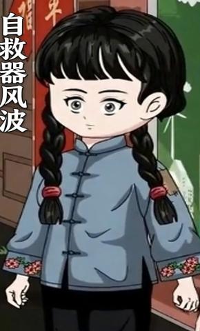 短剧《自救器风波》海报