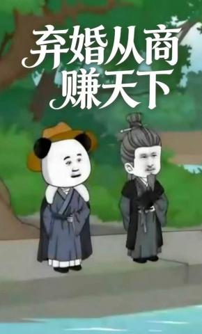 短剧《弃婚从商赚天下》海报