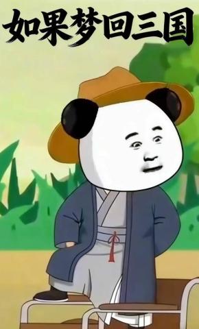 短剧《如果梦回三国》海报