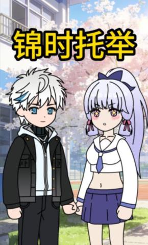 短剧《锦时托举》海报