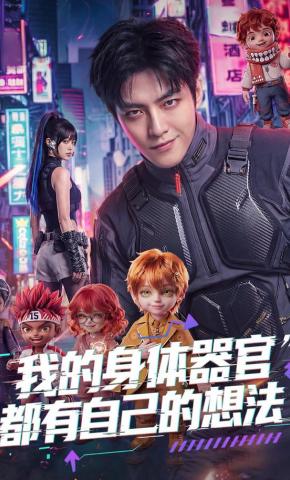 短剧《我的身体器官都有自己的想法》海报