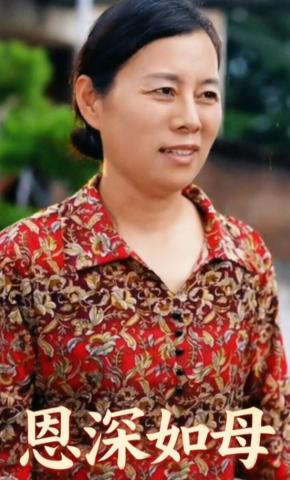 短剧《恩深如母》海报